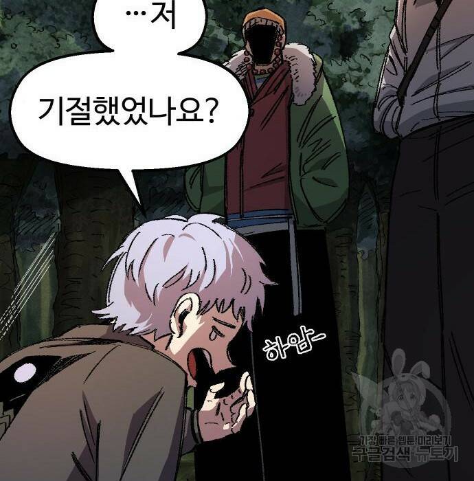 말년용사 62화 6
