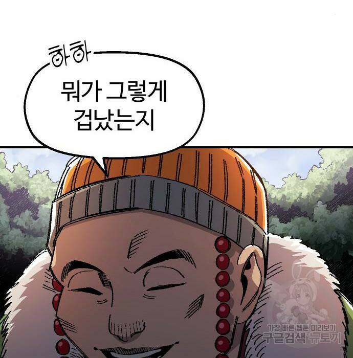 말년용사 62화 8