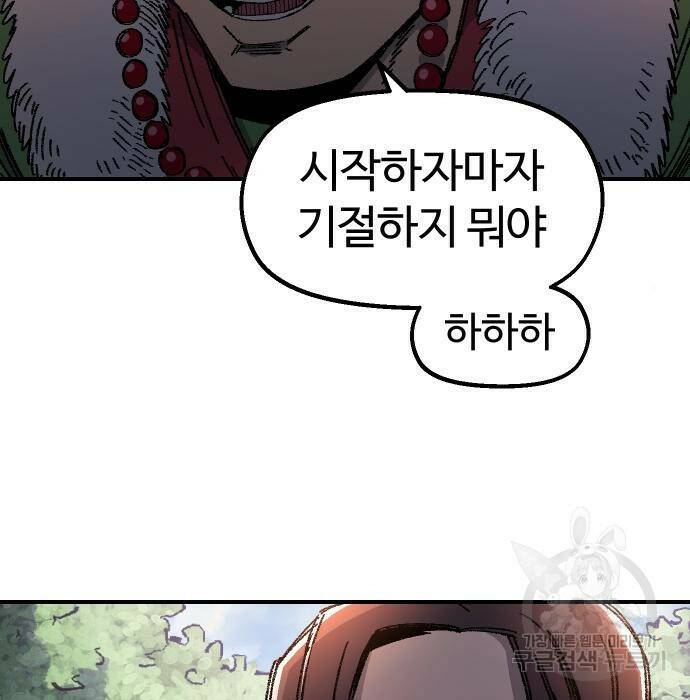말년용사 62화 9
