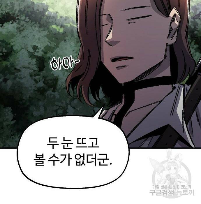 말년용사 62화 10