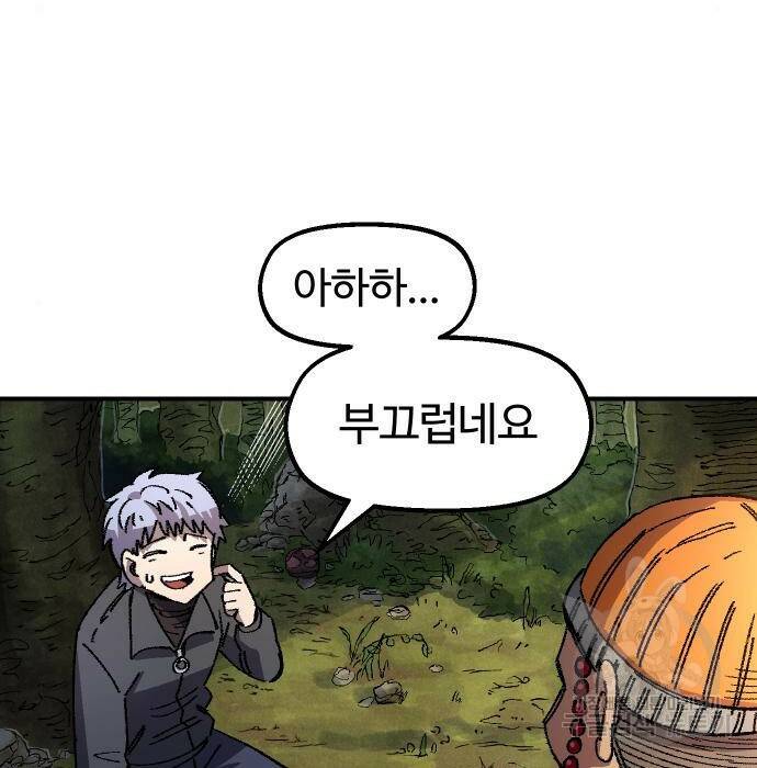 말년용사 62화 11