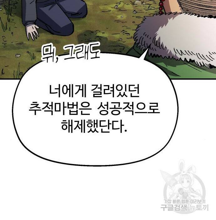말년용사 62화 12