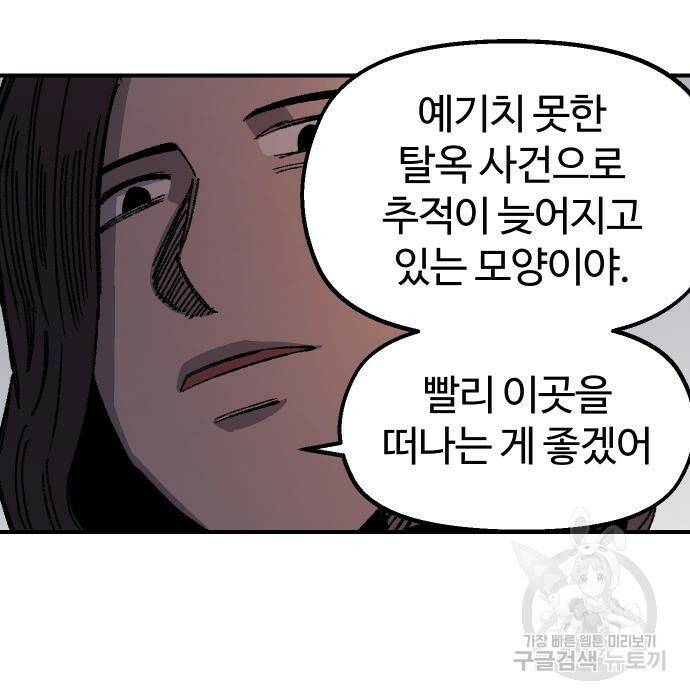 말년용사 62화 13