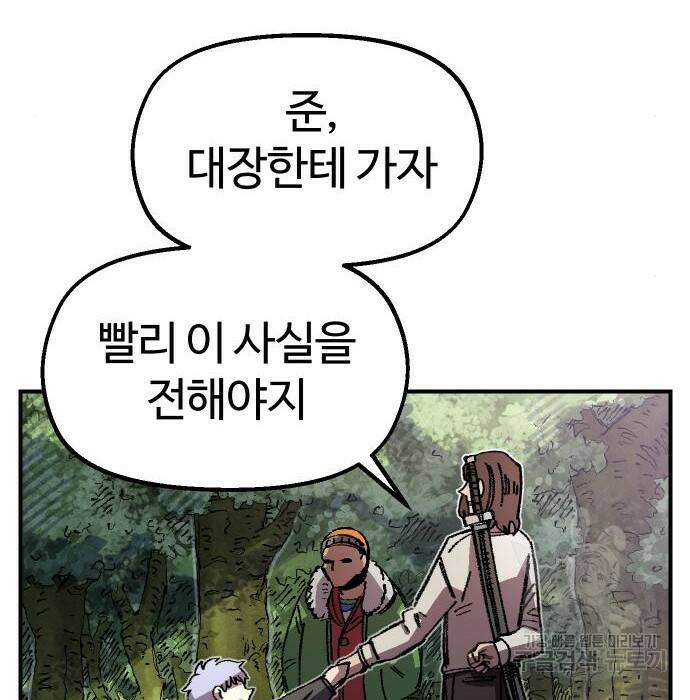 말년용사 62화 14