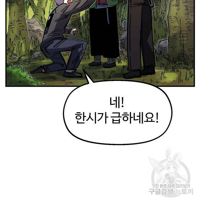 말년용사 62화 15