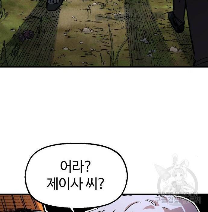 말년용사 62화 18