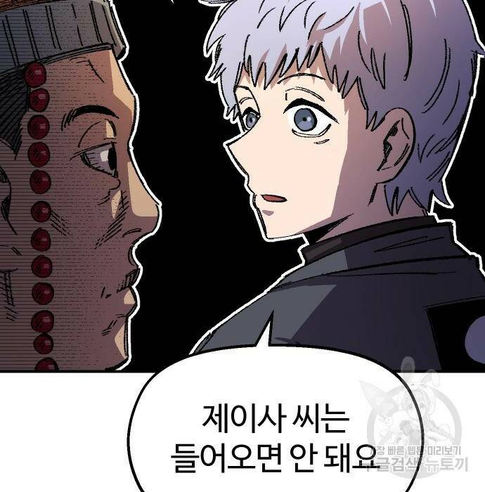 말년용사 62화 19