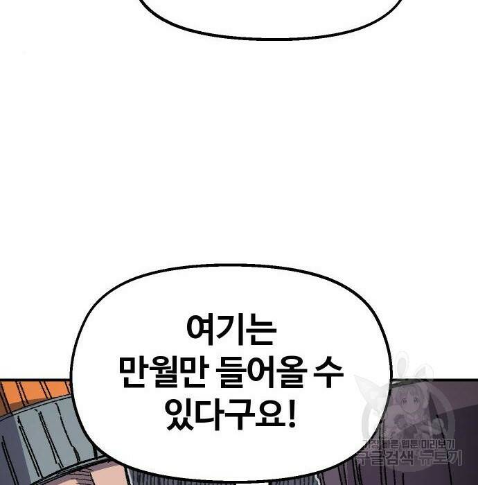 말년용사 62화 20