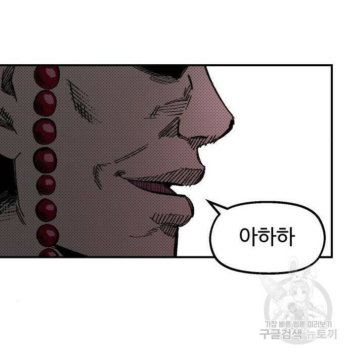 말년용사 62화 22