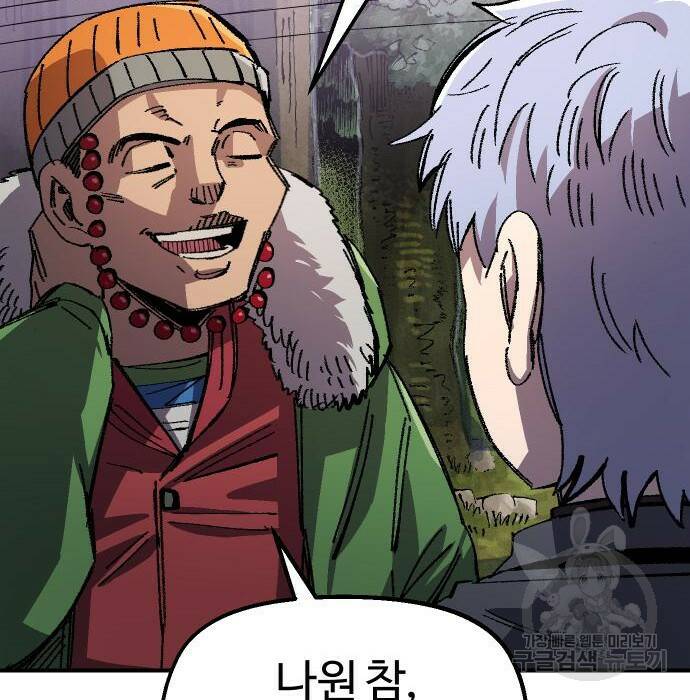 말년용사 62화 24
