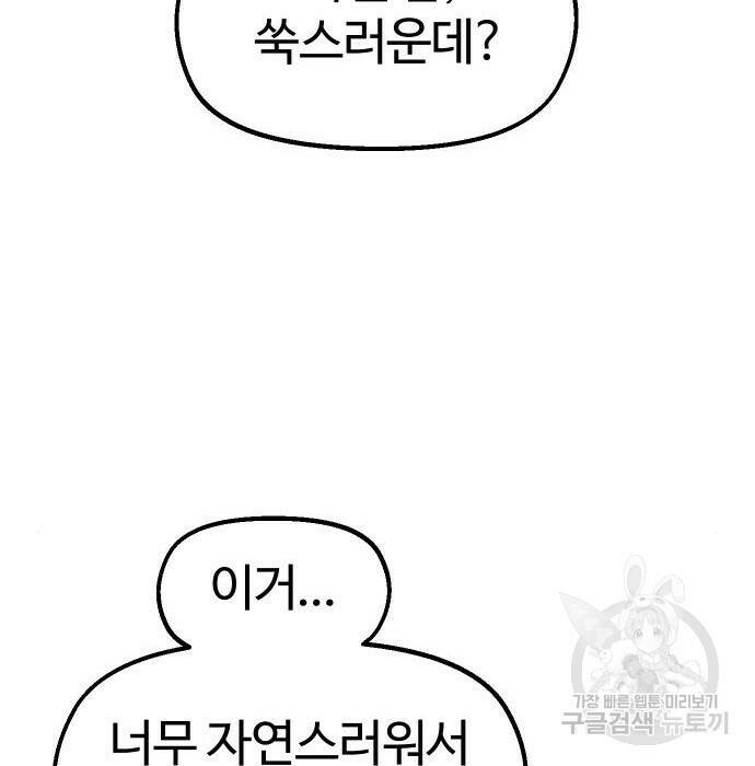 말년용사 62화 25