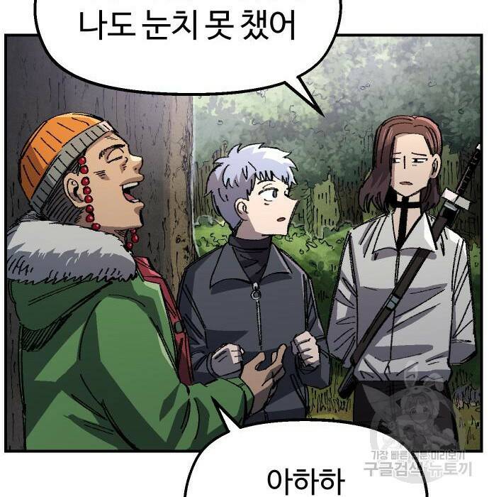 말년용사 62화 26