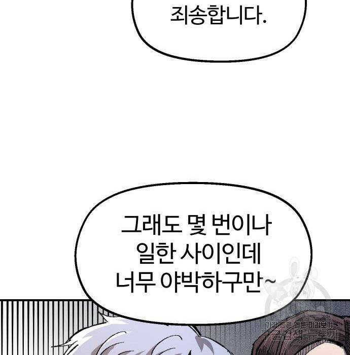 말년용사 62화 27