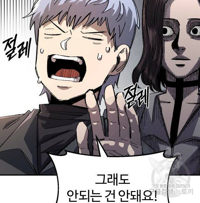 말년용사 62화 28