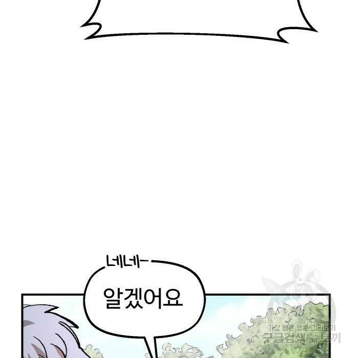 말년용사 62화 29