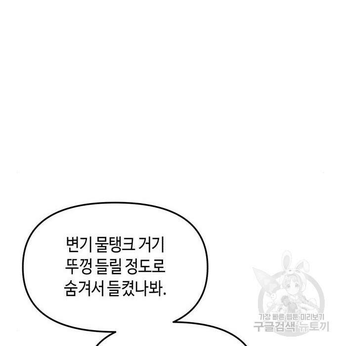 똑 닮은 딸 63화 3