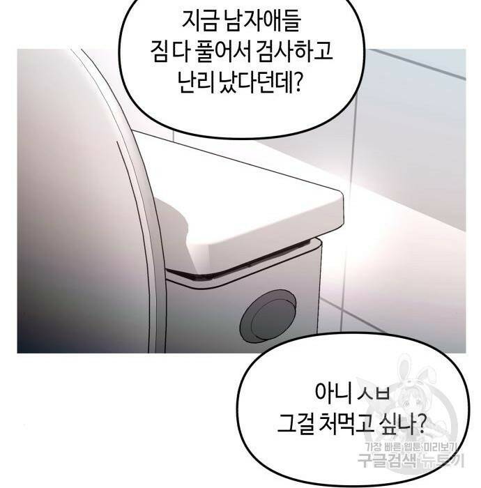 똑 닮은 딸 63화 4