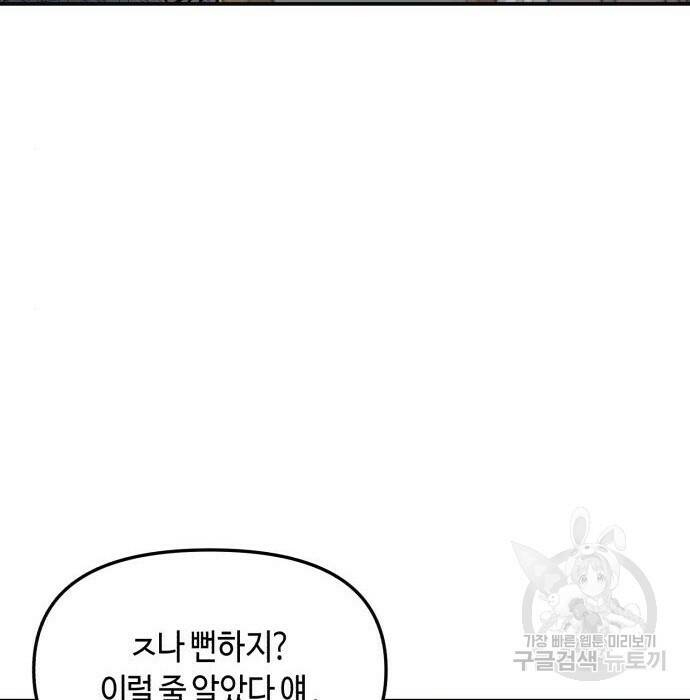 똑 닮은 딸 63화 9