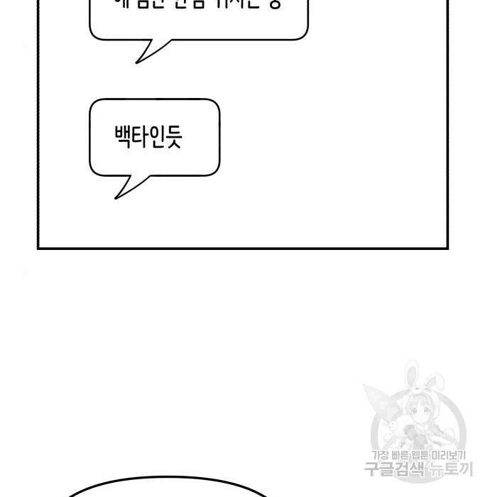 똑 닮은 딸 63화 13