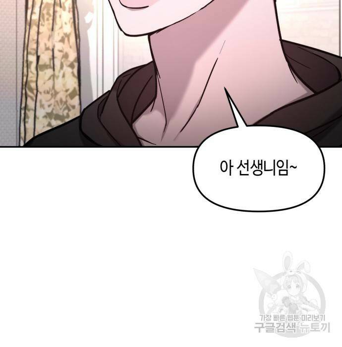 똑 닮은 딸 63화 21