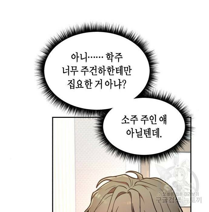 똑 닮은 딸 63화 24