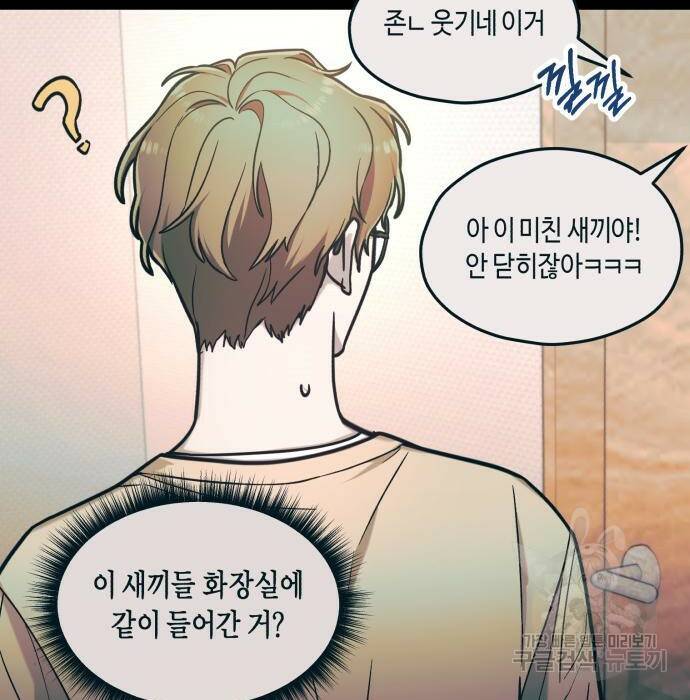 똑 닮은 딸 63화 27