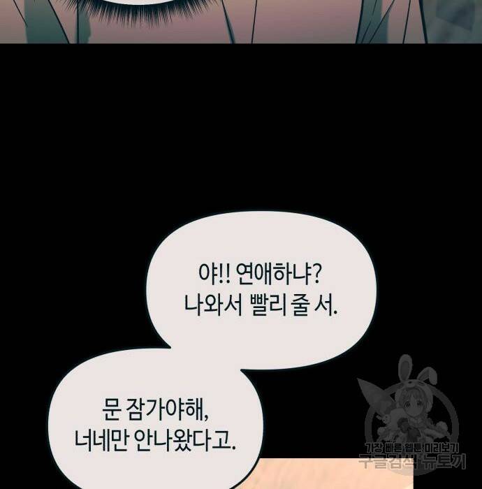 똑 닮은 딸 63화 28