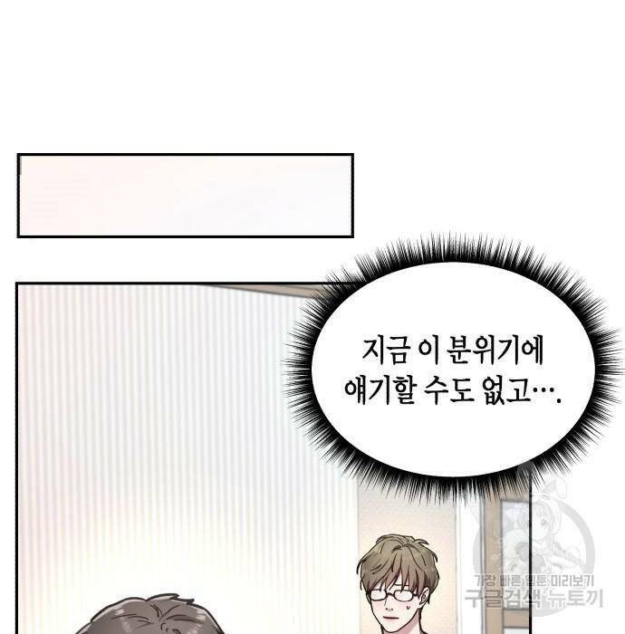 똑 닮은 딸 63화 31