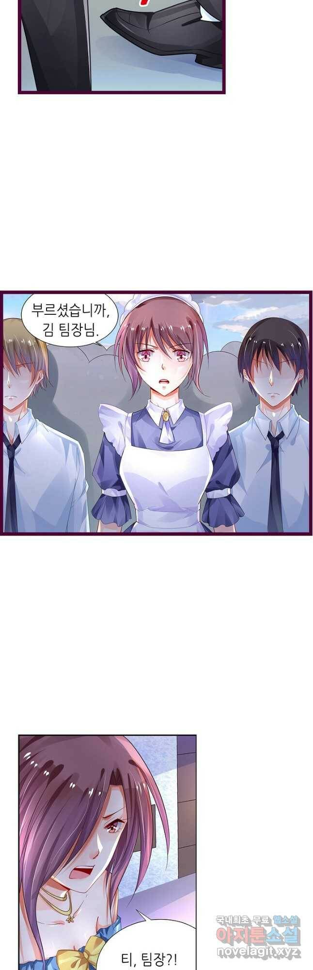 복수할까? 연애할까? 212화 5