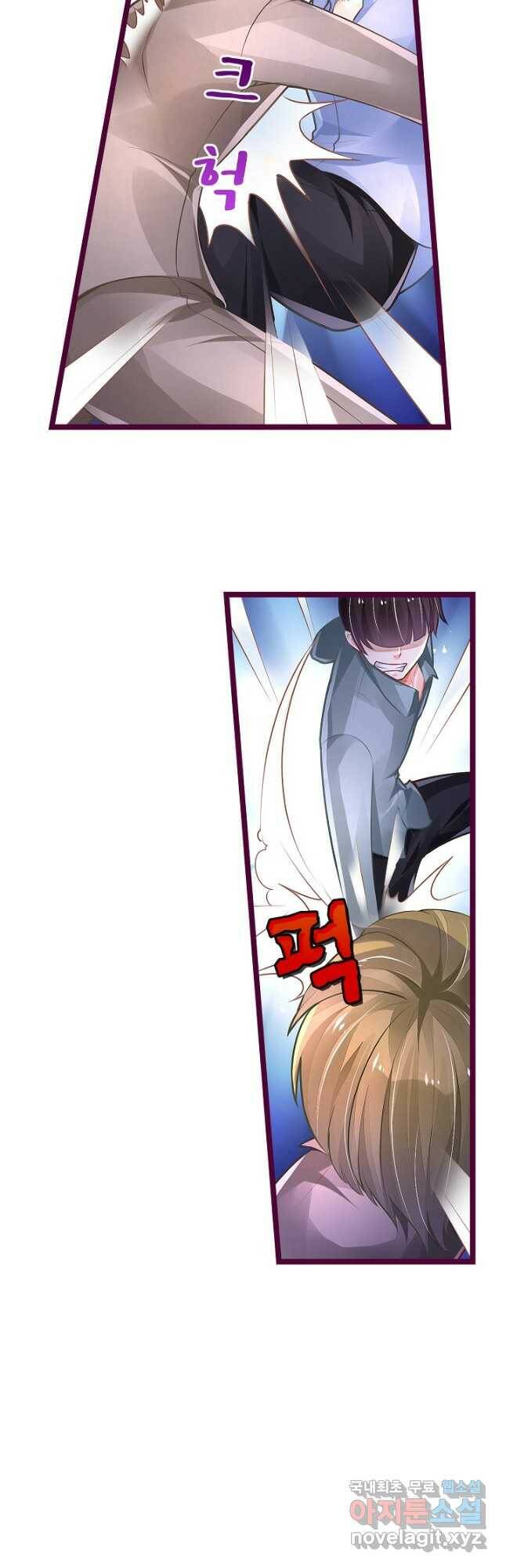 복수할까? 연애할까? 212화 9