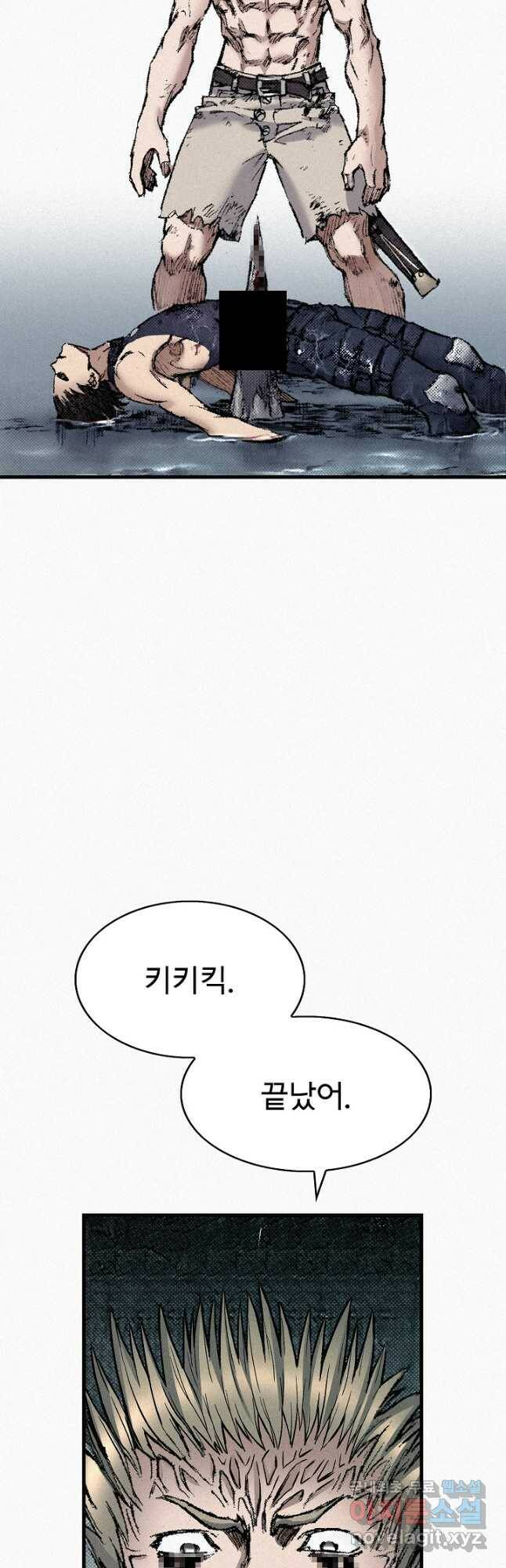천추 101화 마침 2