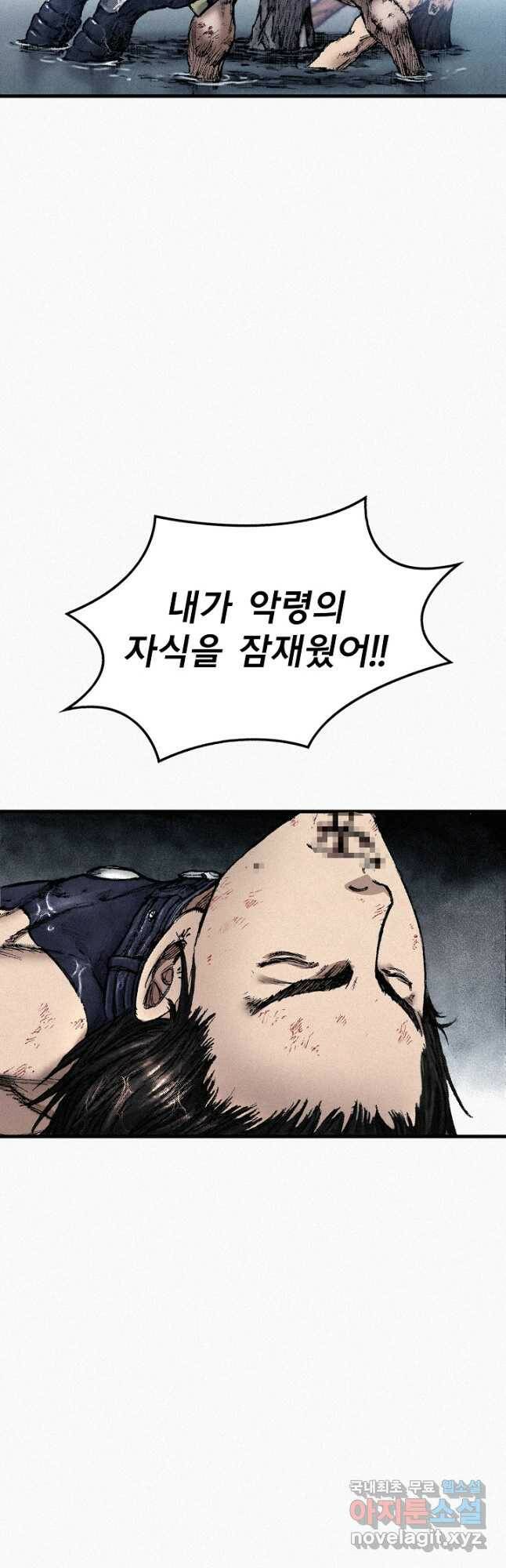 천추 101화 마침 4