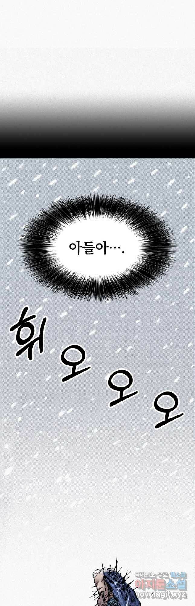 천추 101화 마침 7