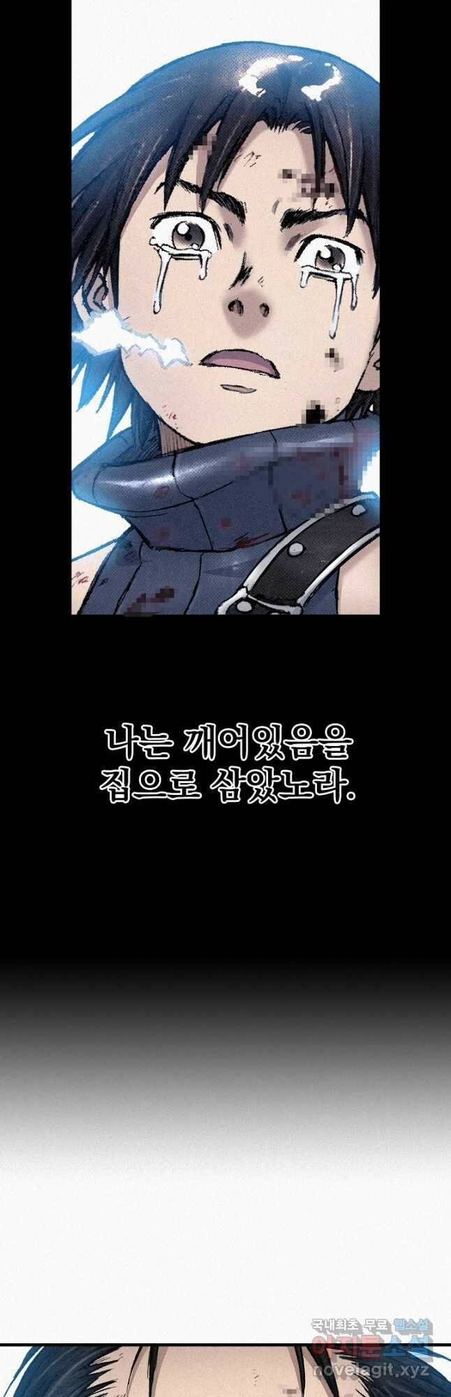 천추 101화 마침 21