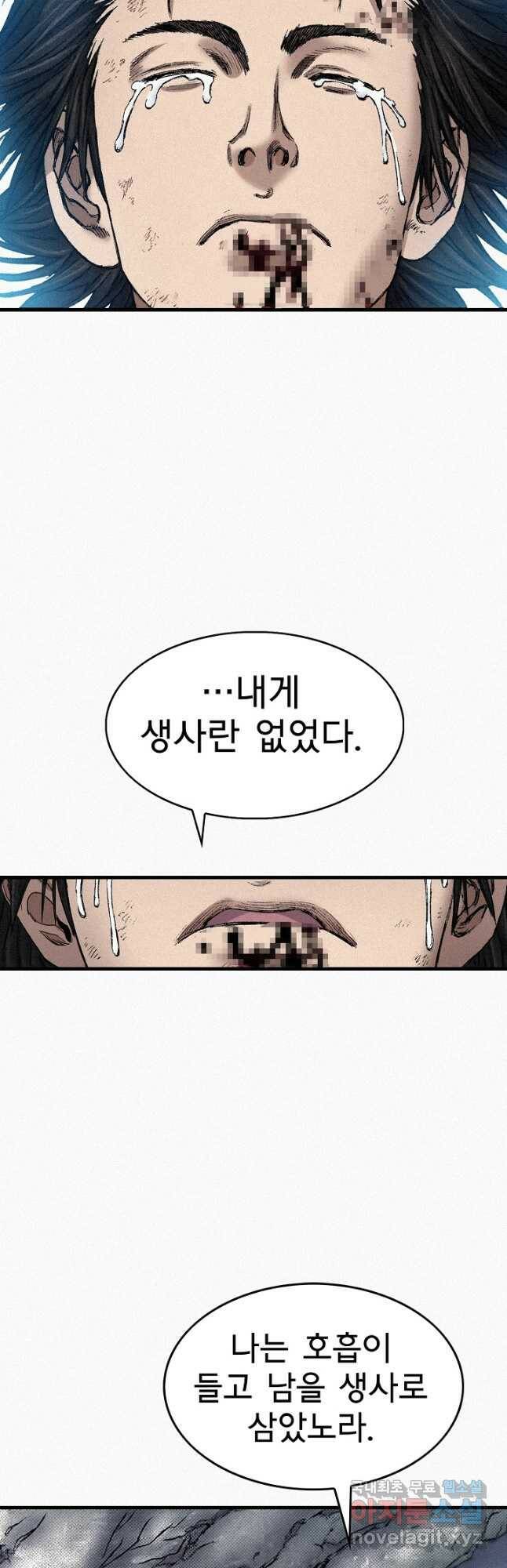 천추 101화 마침 22
