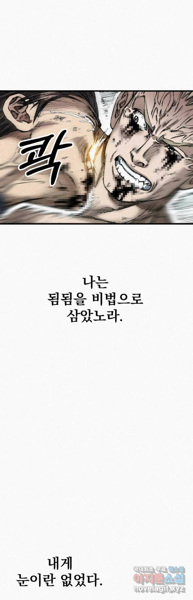 천추 101화 마침 28