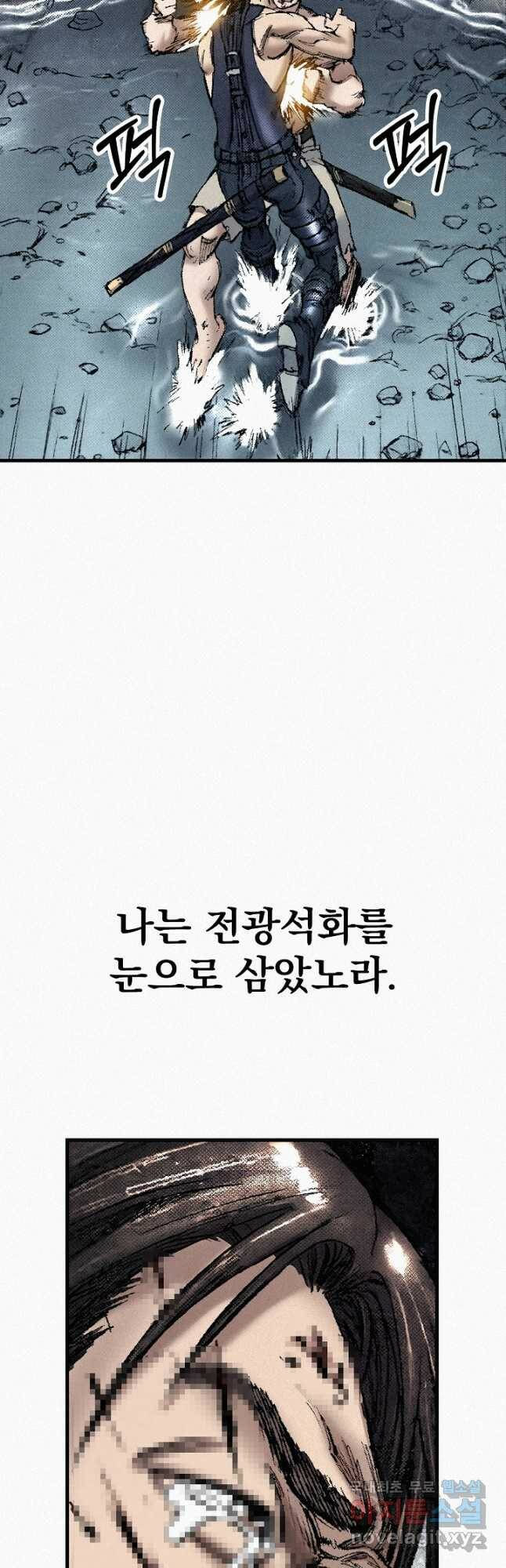 천추 101화 마침 31