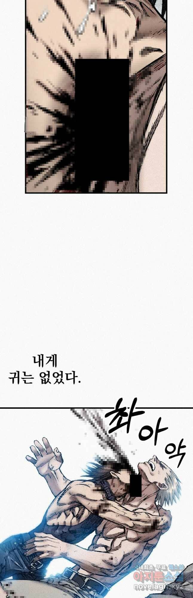 천추 101화 마침 32