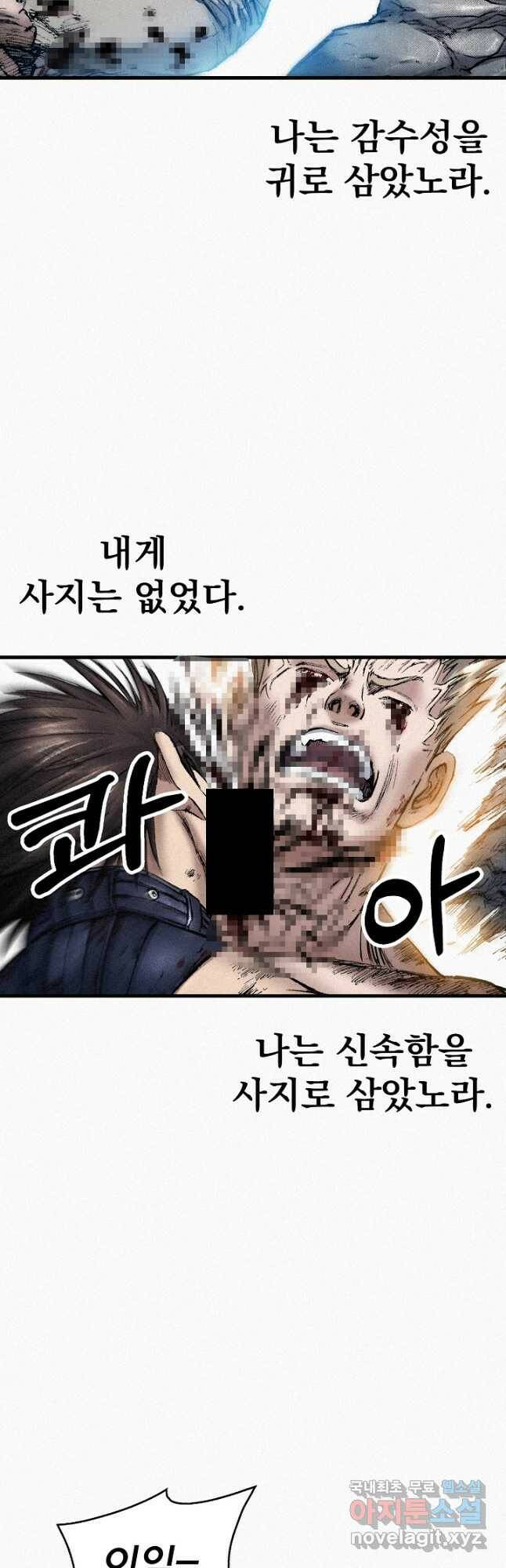 천추 101화 마침 33