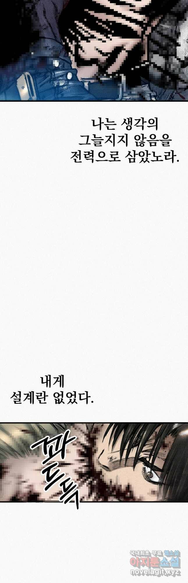 천추 101화 마침 36