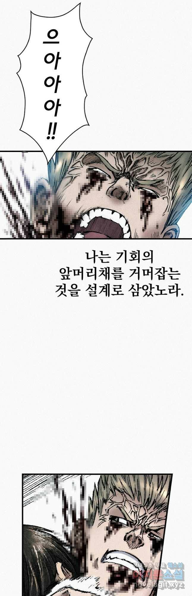 천추 101화 마침 37