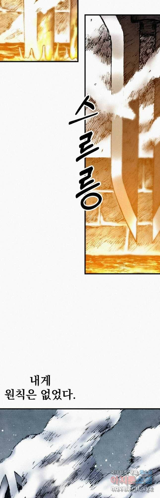 천추 101화 마침 41