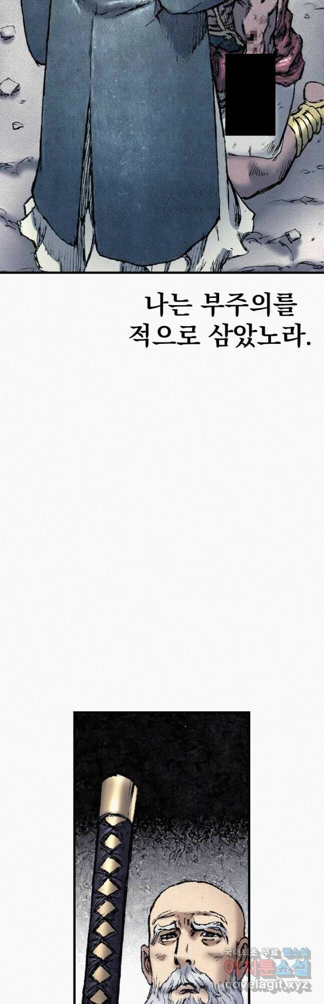 천추 101화 마침 51