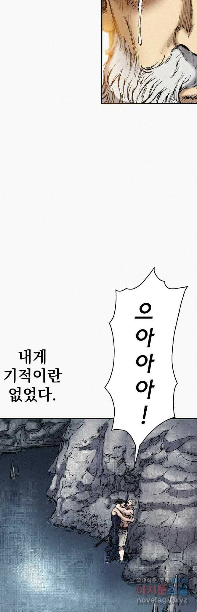천추 101화 마침 53