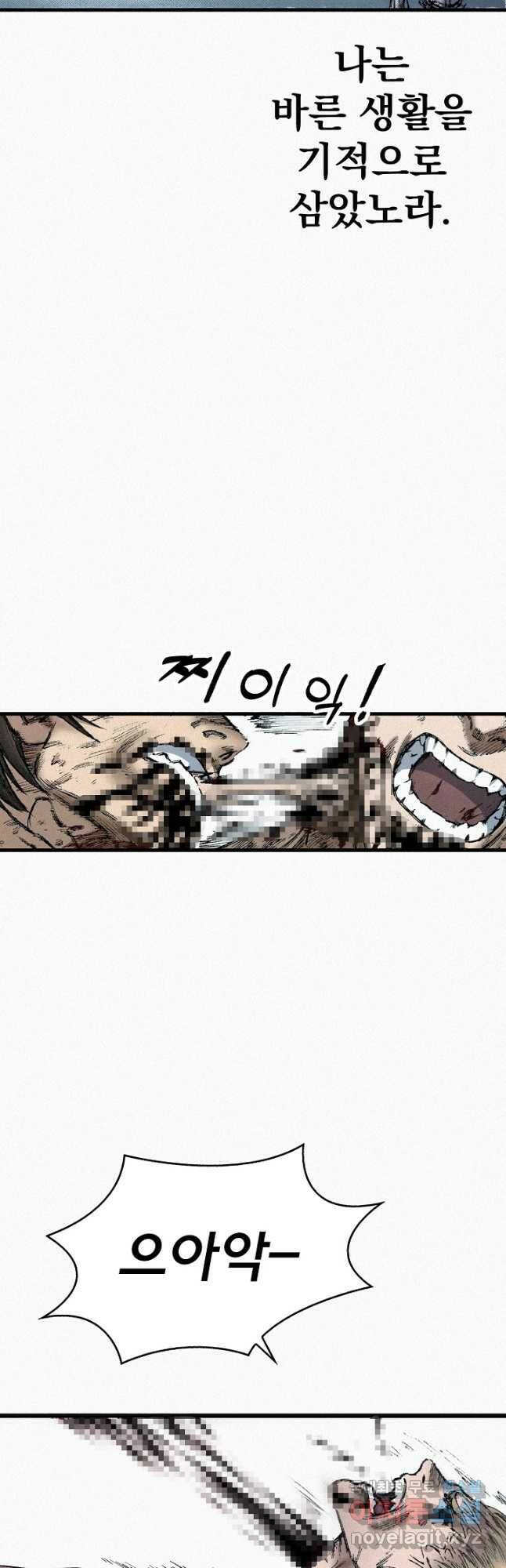 천추 101화 마침 54