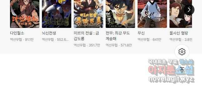 천추 101화 마침 67