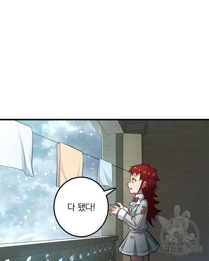 마녀를 지켜라 238화 3