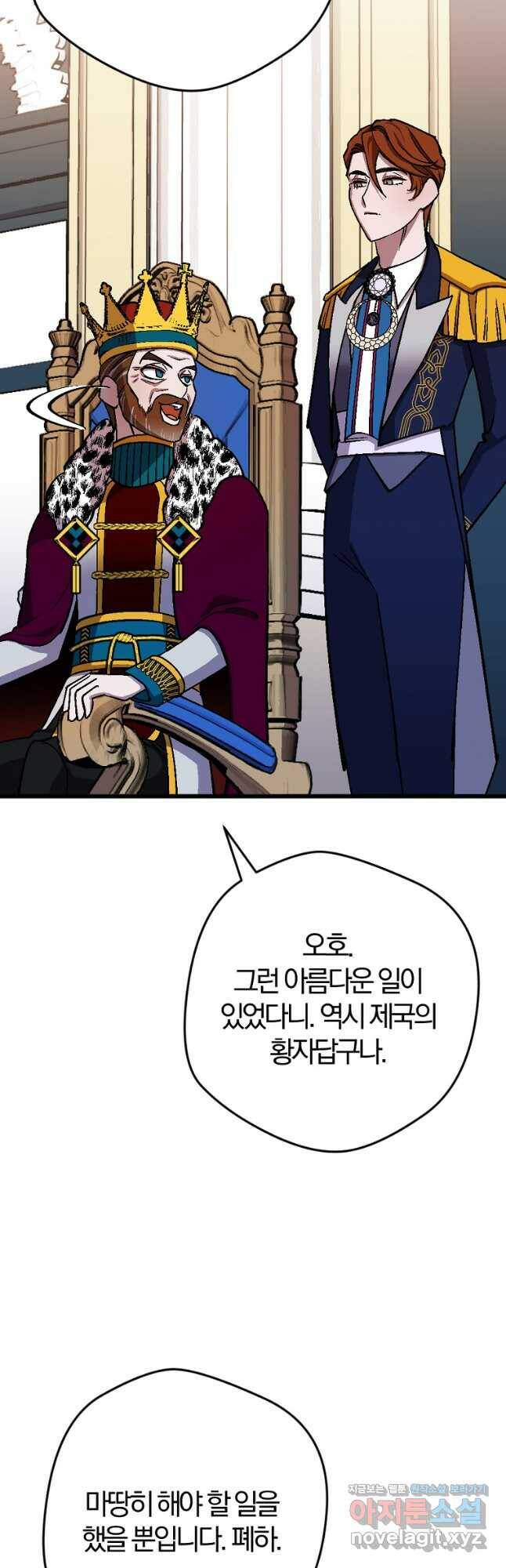 망할 가문을 살려보겠습니다 103화 6