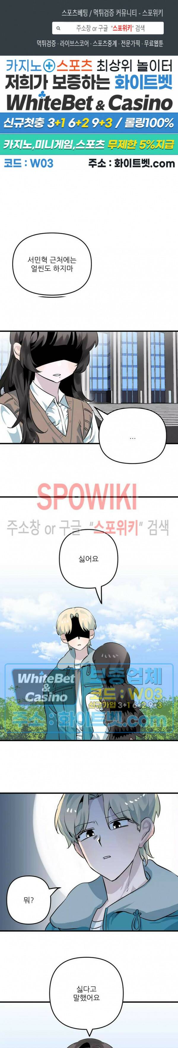 카메라 독점계약 4화 1