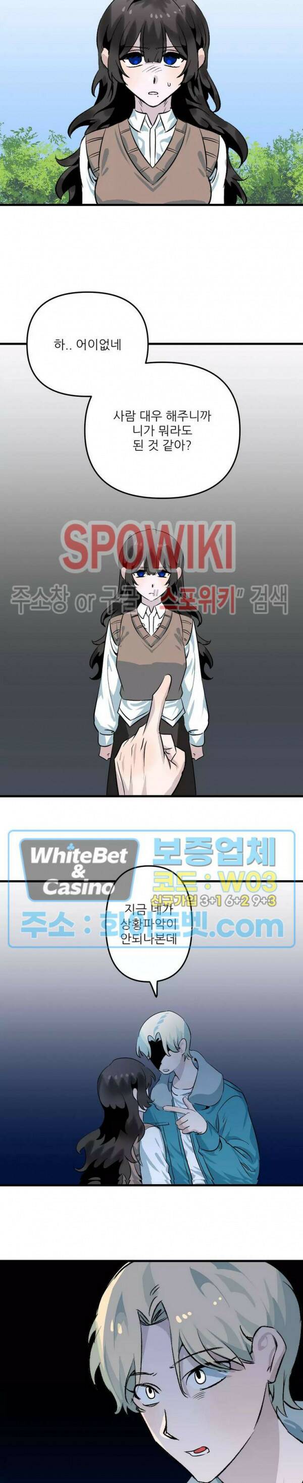 카메라 독점계약 4화 2